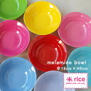 パティア 11cmスープボール 41624-3884【人気 業務用 販売 楽天 通販】【厨房館】