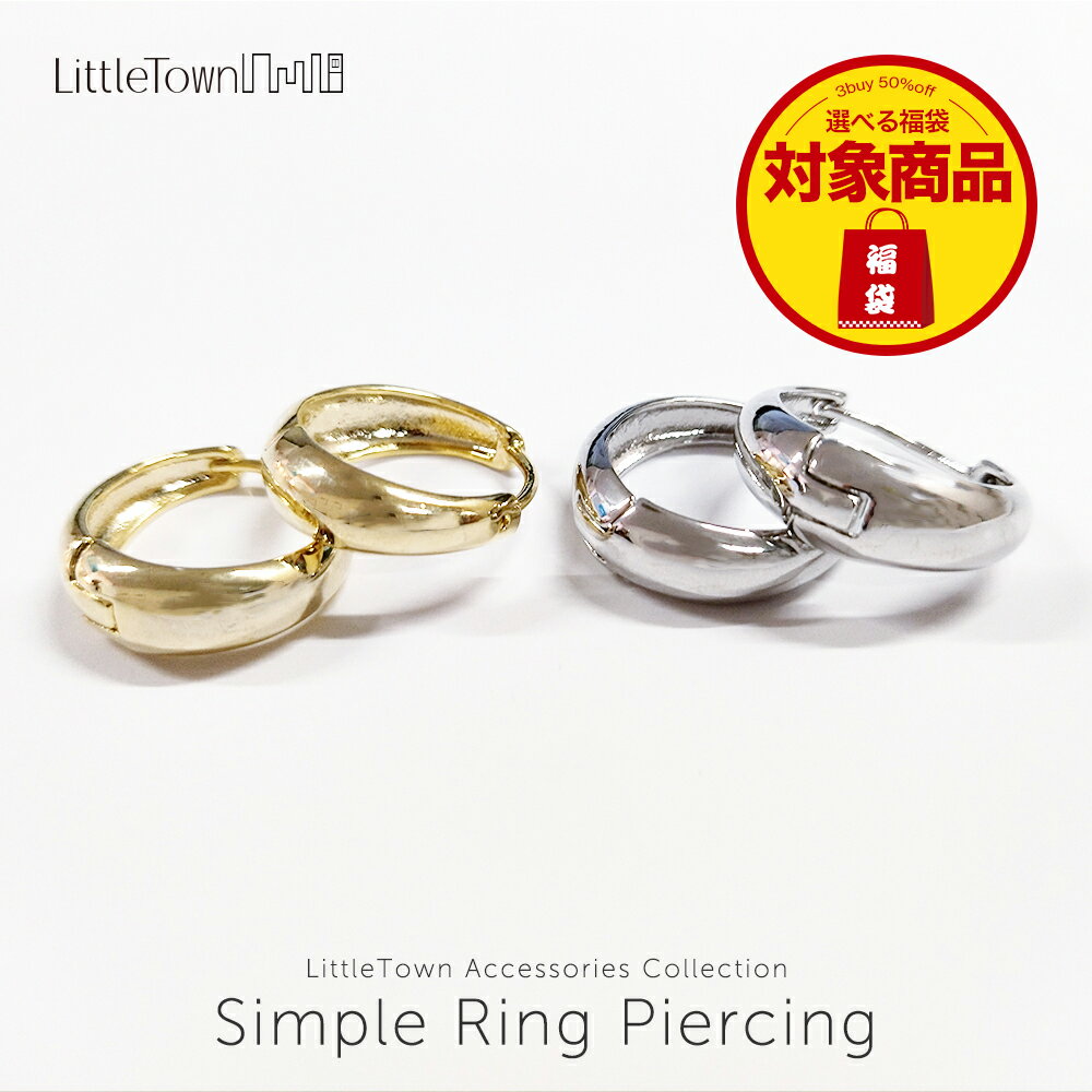 【50%OFF福袋クーポン対象】ピアス リング フープ レディース ニッケルフリー 選べる 福袋 18G 金アレ 両耳用 金属アレルギー シンプル きれいめ 大人 上品 高見え 韓流 シンプル ギフト プレゼント ゴールド シルバー 大人可愛い シンプル キャッチレス 在庫処分のサムネイル