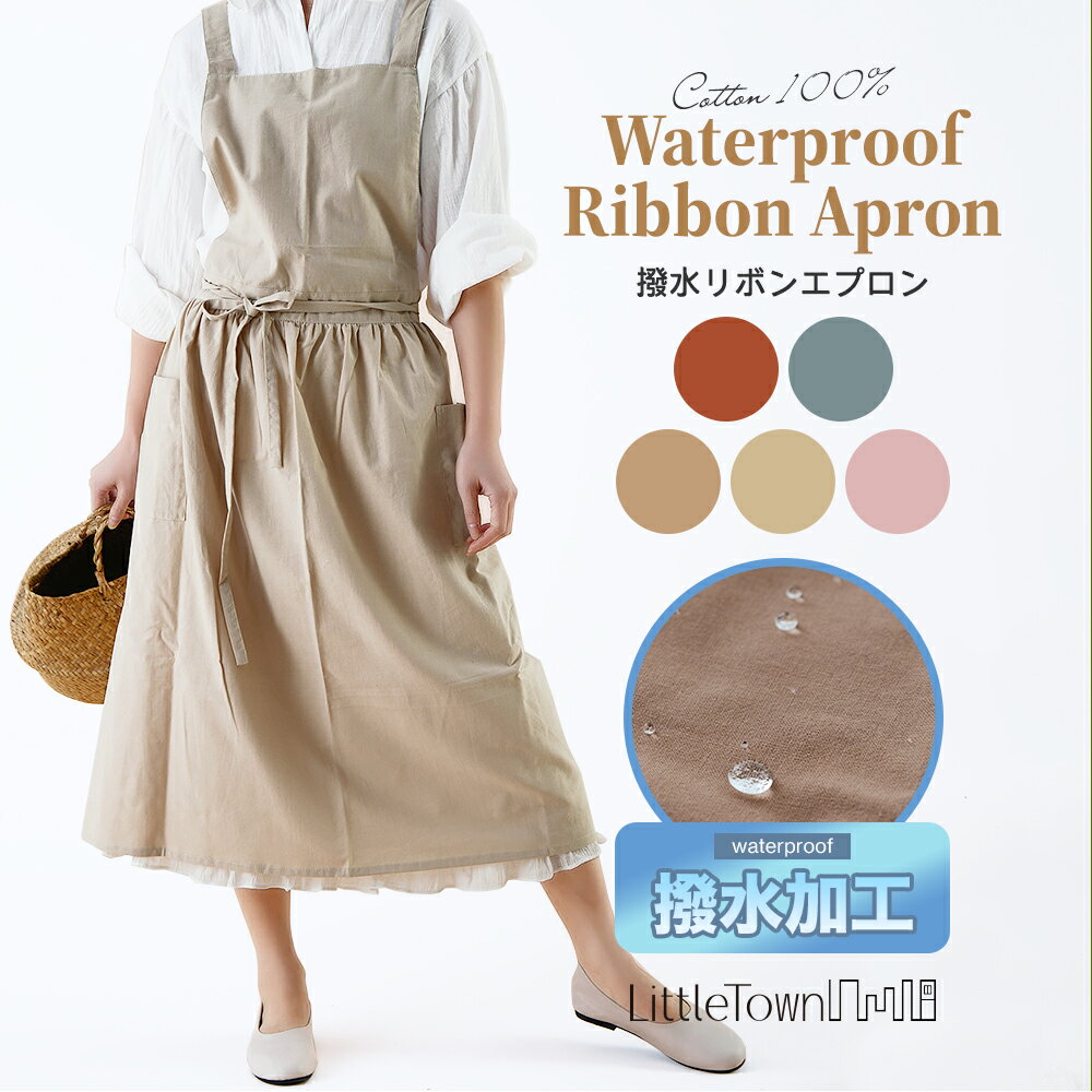 撥水 リボン エプロン レディース 体型カバー 細見え 保育士 飲食店 料理 家事 育児 料理教室 花屋 ガーデニング キッチン お洒落 カフェ 首掛け 無地 ...
