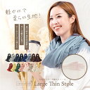 ストール 薄手 大判 大判無地ストール 195cm×100cm 大判ストール 無地 マフラー レディースマフラー UVカット ギフト プレゼント やわらか 柔ら...