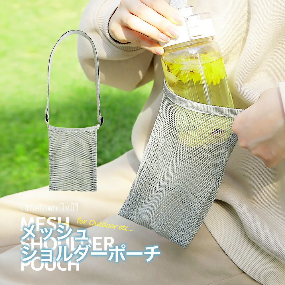 スマホ収納 ショルダー★MIMCO★ドリンクボトル クロスボディ 楽天市場】ドリンクホルダー ショルダー(素材(生地・毛糸