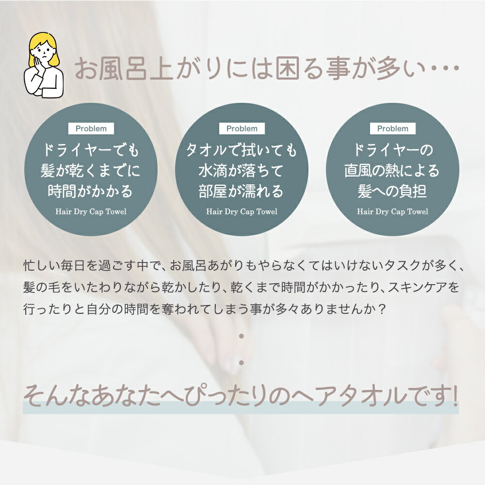 タオルキャップ ヘアタオルキャップ ヘアキャップ ヘアドライ タオルキャップ ヘアターバン ドライキャップ タオルドライ タオル ヘアケア ヘアバンド マイクロファイバー バス用品 レディース 大人 子供用 かわいい 超吸水 速乾 防菌 防臭 時短