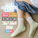 キッズ メッシュ ソックス 4足セット 綿 コットン 97.5% 男女兼用 ユニセックス 子供 靴下 ショート クルー ソックス ベビー靴下 キッズ靴下 男の子...