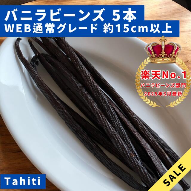 楽天市場】バニラビーンズ 500gの通販 楽天市場】バニラビーンズ 500gの通販