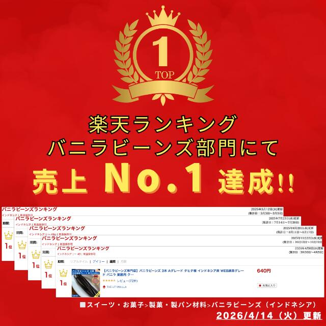 【バニラビーンズ専門店】バニラビーンズ B級品...の紹介画像2