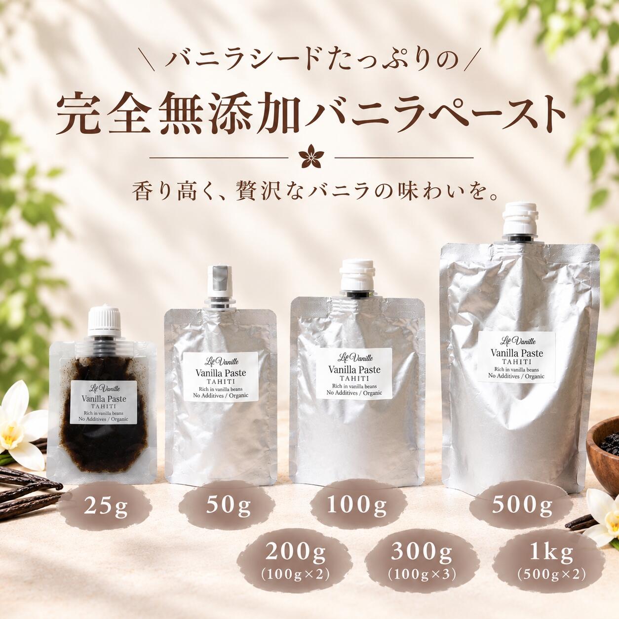 楽天市場】オーガニック バニラビーンズ ペースト (320g)の通販