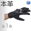 グローブ 本革 【高級カウ牛革】 メンズ パッド付 レザーグローブ バイク 新品