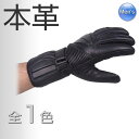 グローブ 本革 【高級カウ牛革】 メンズ レザー ロング グローブ 新品
