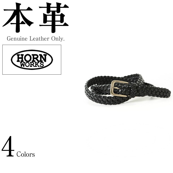 メッシュベルト 男女兼用 本革 Horn Works 14263 ベルト バックル 革ベルト レザーグッズ（本革バッグ 本革製鞄 カバン 財布 名刺入れ 携帯ケース 手帳カバー グローブ 革手袋 本革グローブなど） レザージャケット 革製品 日本最大級の品揃え！