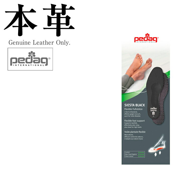 ブランド名ペダック　(Pedaq)商品名【ピッグスキン豚革】 メンズ シエスタブラック メーカー型番ART2854-MENSお問合せコード1694素材【表地】ピッグスキン豚革サイズ寸法【39】24.5cm【40】25.0cm【41】25.5cm【42】26.0cm【43】26.5cmー27.0cm【44】27.5cmー28.0cmサイズ選びのアドバイスを見る生産国ドイツ連邦共和国店長リュウのここだけは言わせて！ヒールの高さに関係なくソフトラテックスフォームが足を支えるフットベッドインソールです。特に、パンプス・ビジネス・カジュアル・ブーツ等に最適な本革製です。また脱臭効果の高い活性炭フィルターが靴の中の嫌な臭いを抑えます。cl_mul ic_pig BRAND_PEDAQ&nbsp;　お問合せ番号:1694