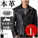 パディング UKダブルライダースジャケット メンズ 本革 Horn Works 3578 ダブルライダース ライダースジャケット レザージャケット 革ジャン 皮ジャン シングルライダース 本革ジャケット ブラック 黒 ジャケット アウター ブルゾン バイク ライディングジャケット