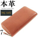 ラウンド財布 メンズ 本革 MG SABLE 6754-LZ 本革ウォレット 本革製財布 サイフ 小銭入れ コインケース 長財布 二つ折り財布 マネークリップ がま口 レザージャケット 革ジャン 日本最大級の品揃え！ 本革専門店だからできる1年間の品質保証付！