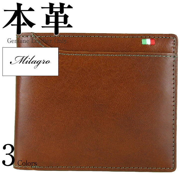 横型ボックスコインケース メンズ 本革 Milagro CA-S-2164 本革ウォレット 本革製財布 サイフ 小銭入れ コインケース 長財布 二つ折り財布 がま口