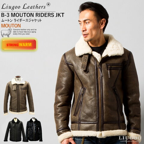 Liugoo Leathers 本革 B-3タイプライダース ムートンジャケット メンズ リューグーレザーズ SRYMT01 レザージャケット バイカージャケット 革ジャン 皮ジャン 本皮ジャンパー 羊毛 本物 毛皮 ミリタリー ボア ファー 海外発送可