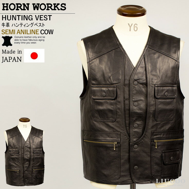 Horn Works 本革 国産水染めミリタリーベスト メンズ ホーンワークス 3916 レザーベスト 本革ベスト 皮ベスト ジレ チョッキ レザージャケット 革ジャン 皮ジャン フォーマルベスト 本革ジャケット ブルゾン 黒