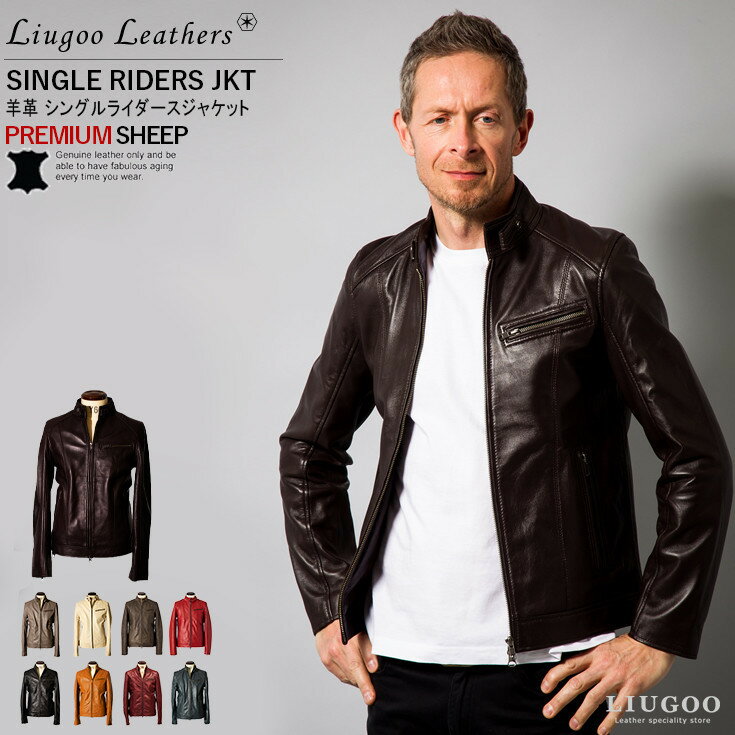 Liugoo Leathers 本革 シングルライダースジャケット メンズ リューグーレザーズ SRS07 軽くて柔かい！ シングルライダース ダブルライ..