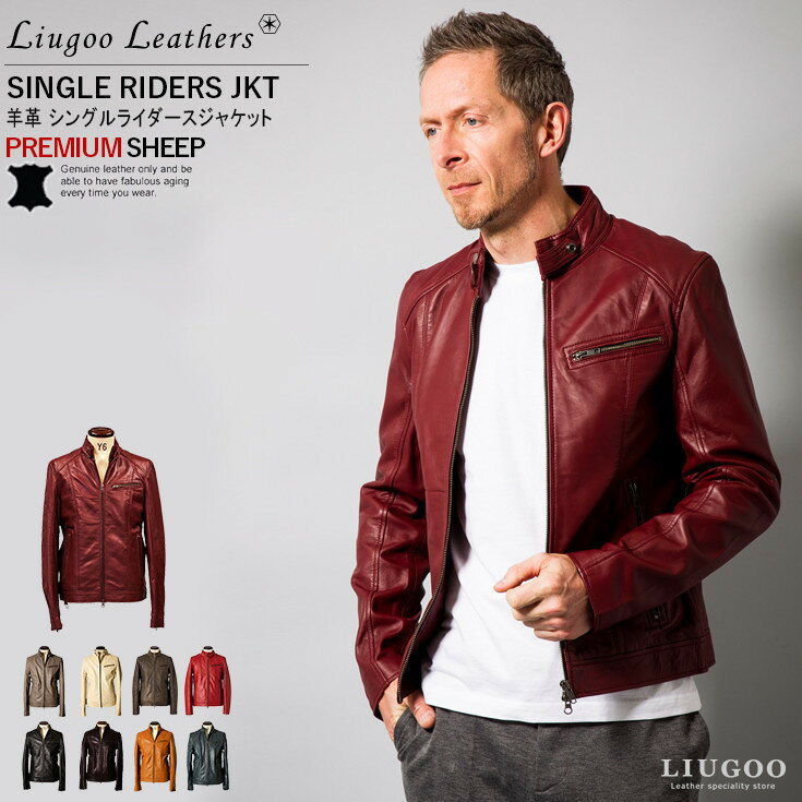 Liugoo Leathers 本革 シングルライダースジャケット メンズ リューグーレザーズ SRS07 軽くて柔かい！ シングルライ…