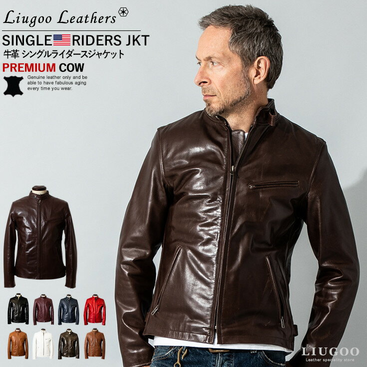 楽天レザージャケットのリューグーLiugoo Leathers 本革 シングルライダースジャケット メンズ リューグーレザーズ SRS01A シングルライダース ライダースジャケット レザージャケット 革ジャン 皮ジャン ダブルライダース 本革ジャケット ブラック 黒 ジャケット