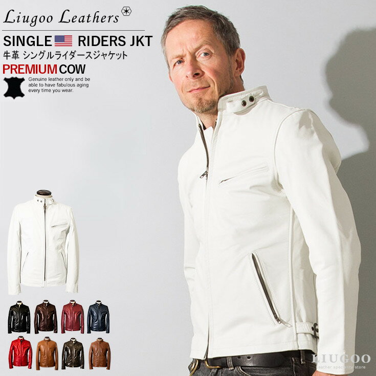 Liugoo Leathers 本革 シングルライダースジャケット メンズ リューグーレザーズ SRS01A シングルライダース ライダースジャケット レザージャケット 革ジャン 皮ジャン ダブルライダース 本革ジャケット ブラック 黒 ジャケット