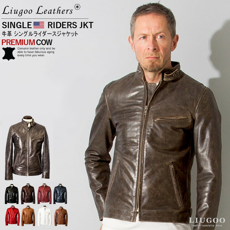 Liugoo Leathers 本革 シングルライダースジャケット メンズ リューグーレザーズ SRS01A シングルライダース ライダ…