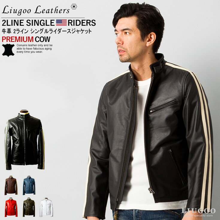 楽天レザージャケットのリューグーLiugoo Leathers 本革 2ラインシングルライダース メンズ リューグーレザーズ SRS02A レザージャケット バイカージャケット 革ジャン 皮ジャン 本皮ジャンパー ライディング モーターサイクル レーシング 海外発送可 AP