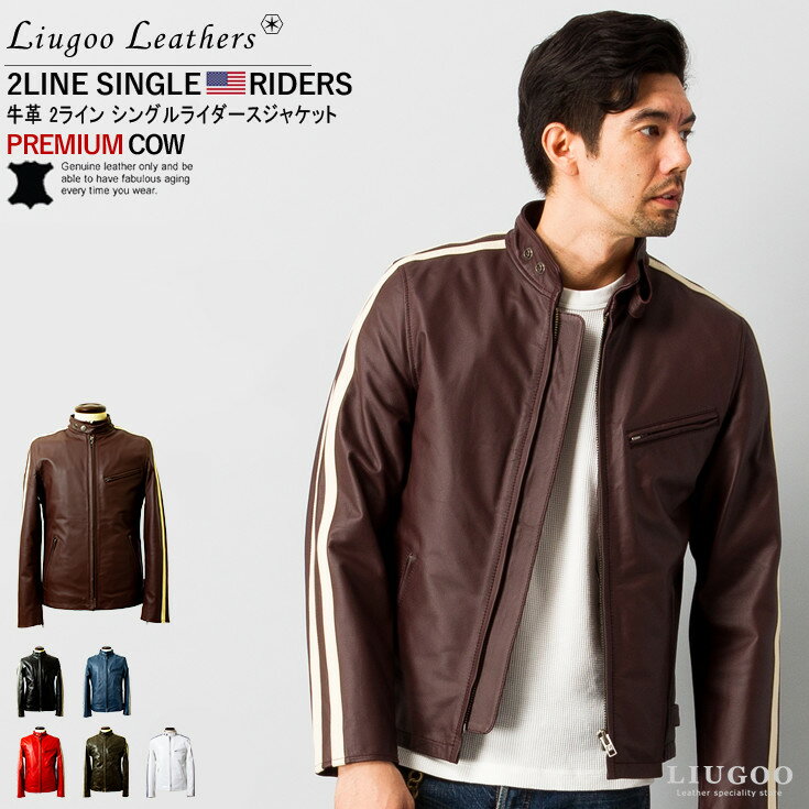 Liugoo Leathers 本革 2ラインシングルライダース メンズ リューグーレザーズ SRS02A レザージャケット バイカージャケット 革ジャン 皮ジャン 本皮ジャンパー ライディング モーターサイクル レーシング 海外発送可 AP