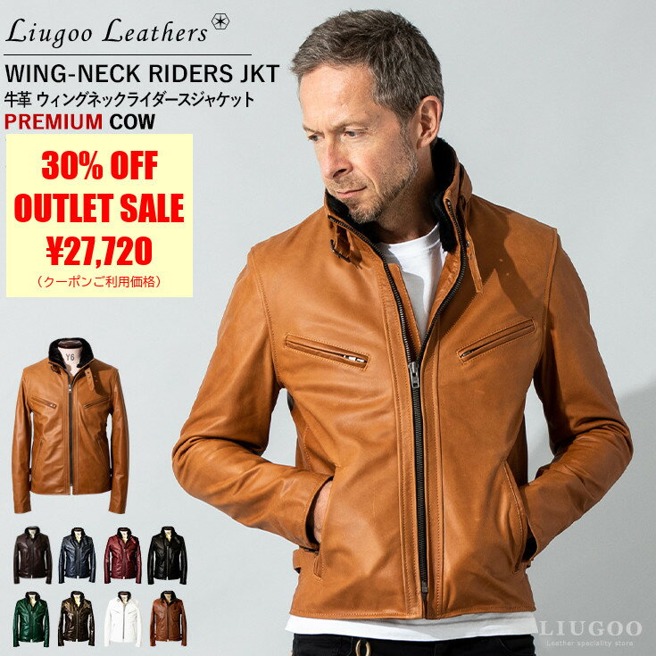 Liugoo Leathers 本革 襟ボアハイネックシングルライダースジャケット メンズ リューグーレザーズ WNG01A シングルラ…