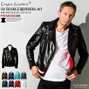 リューグー ライダースジャケット メンズ Liugoo Leathers 本革 UKダブルライダースジャケット メンズ リューグーレザーズ DRY02A レザージャケット ライトニング 革ジャン 皮ジャン 本皮ジャンパー ロッカーズ ダブル ブルゾン ブリティッシュ 海外発送可