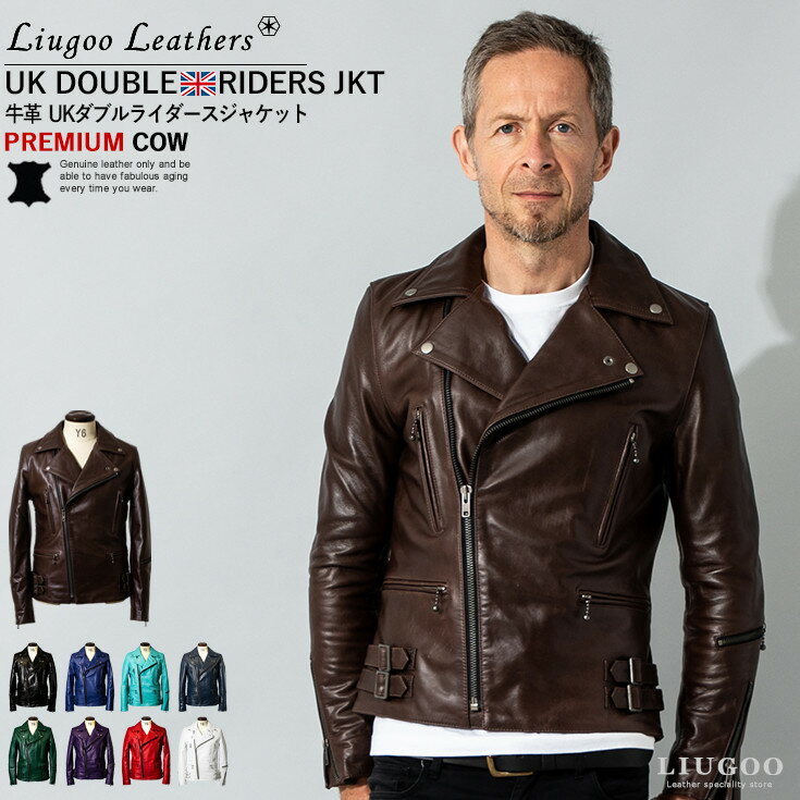 Liugoo Leathers 本革 UKダブルライダースジャケット メンズ リューグーレザーズ DRY02A レザージャケット ライトニ…