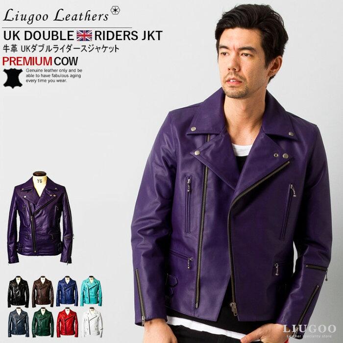 Liugoo Leathers 本革 UKダブルライダースジャケット メンズ リューグーレザーズ DRY02A レザージャケット ライトニング 革ジャン 皮ジャン 本皮ジャンパー ロッカーズ ダブル ブルゾン ブリティッシュ 海外発送可 AP