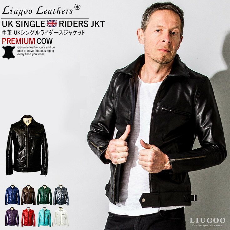 Liugoo Leathers 本革 UK襟付きシングルライダースジャケット メンズ リューグーレザーズ SRY02A ドミネーター コル…