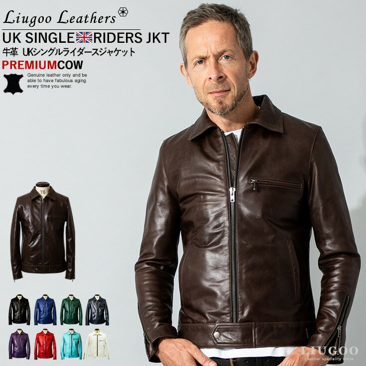 Liugoo Leathers 本革 UK襟付きシングルライダースジャケット メンズ リューグーレザーズ SRY02A シングルライダース ライダースジャケット レザージャケット 革ジャン 皮ジャン ダブルライダース 本革ジャケット ブラック 黒