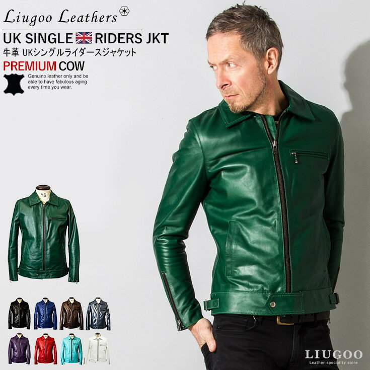 Liugoo Leathers 本革 UK襟付きシングルライダースジャケット メンズ リューグーレザーズ SRY02A シングルライダース ライダースジャケット レザージャケット 革ジャン 皮ジャン ダブルライダ…