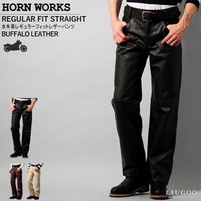 Horn Works 本革 レギュラーフィットレザーパンツ メンズ ホーンワークス 3865 革パンツ 皮パンツ バイカーパンツ 本皮ズボン ボトムス ライディングパンツ モーターサイクルパンツ ストレート ブーツカット 海外発送可