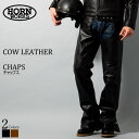 Horn Works 本革 チャップス メンズ ホーンワークス 3896 レザーパンツ 本革パンツ 本皮パンツ ライダースパンツ ライディングパンツ 本革ズボン...