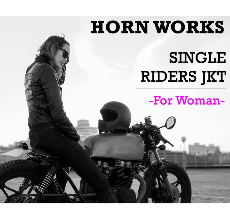 Horn Works 本革 シングルライダースジャケット レディース ホーンワークス 4262 レザージャケット バイカージャケット 革ジャン 皮ジャン 本皮ジャンパー ライディング モーターサイクル RIDERS 海外発送可