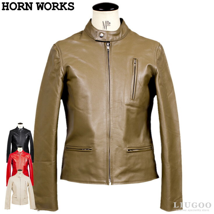 Horn Works 本革 シングルライダースジャケット レディース ホーンワークス 4262 レザージャケット バイカージャケット 革ジャン 皮ジャン 本皮ジャンパー ライディング モーターサイクル RIDERS 海外発送可