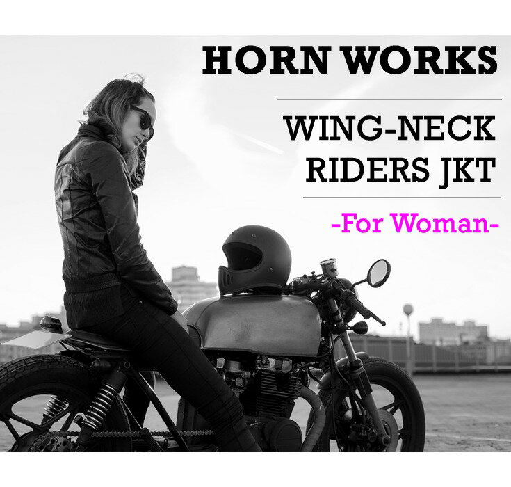 Horn Works 本革 ハイネックシングルライダースジャケット レディース ホーンワークス 4266 レザージャケット バイカージャケット 革ジャン 皮ジャン 本皮ジャンパー ライディング モーターサイクル RIDERS 海外発送可