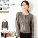 LIUGOO 本革 ノーカラーシングルジャケット レディース リューグー SRN01LA レザージャケット ライダースジャケット 革ジャン 皮ジャン 本皮ジャン...
