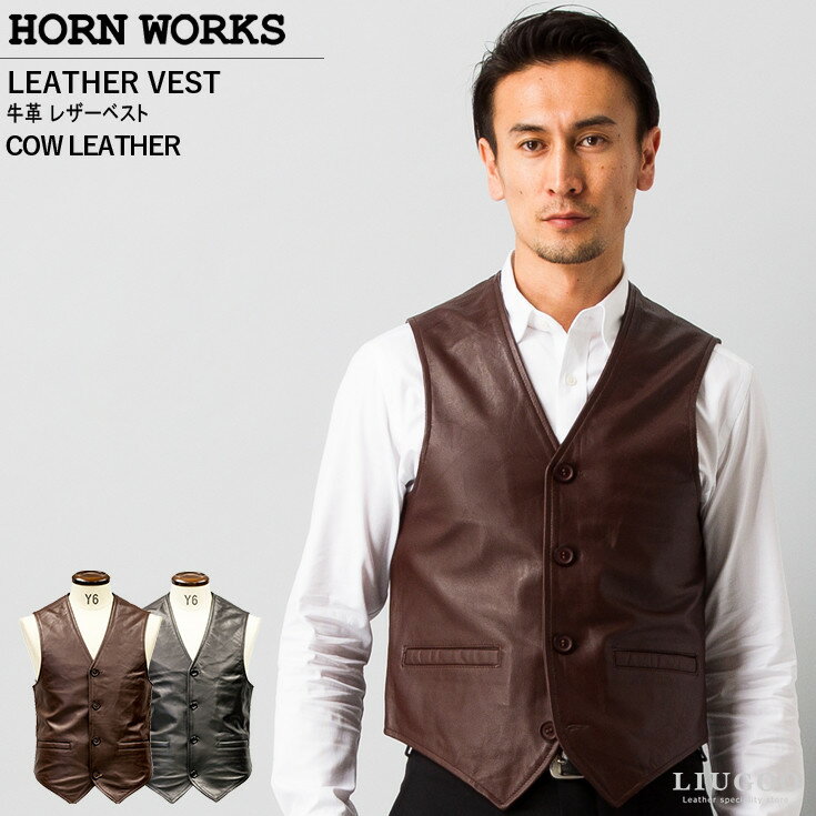 Horn Works 本革 レザーベスト メンズ ホーンワークス 3915 レザーベスト 本革ベスト ...