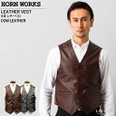 Horn Works 本革 レザーベスト メンズ ホーンワークス 3915 レザーベスト 本革ベスト 皮ベスト ジレ チョッキ レザージャケット 革ジャン 皮ジ...