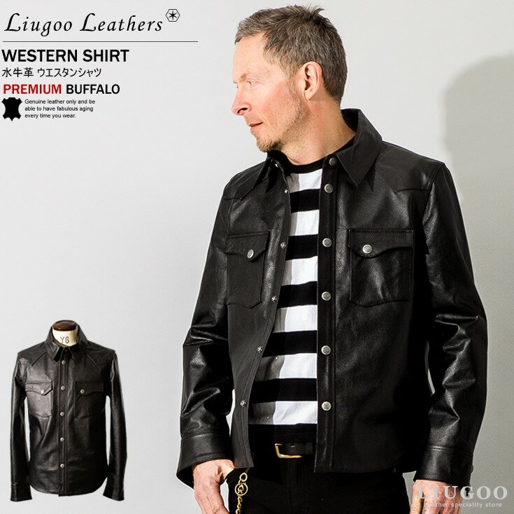 Liugoo Leathers 本革 レザーウエスタンシャツ メンズ リューグーレザーズ SHT02 ...