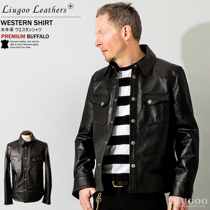 Liugoo Leathers 本革 レザーウエスタンシャツ メンズ リューグーレザーズ SHT02A レザージャケット ライダースジャケット 革ジャン 皮ジャン 本皮ジャンパー バイカー モーターサイクル レッドムーン 海外発送可 AP