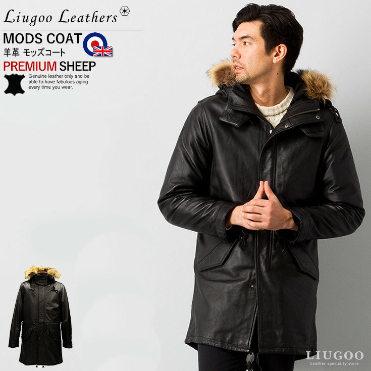 Liugoo Leathers 本革 レザーM-51モッズコート メンズ リューグーレザーズ COT05A レザージャケット ビジネスコート …