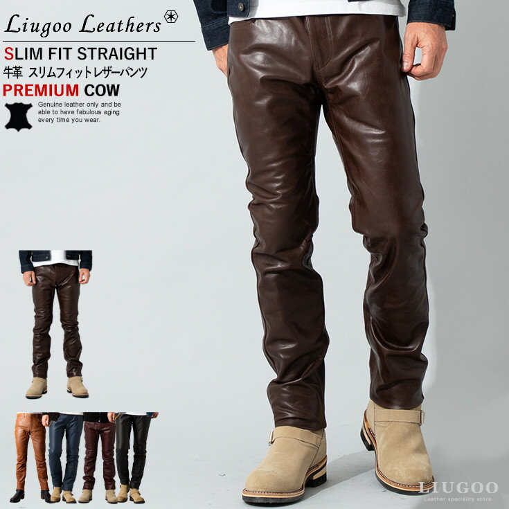 楽天レザージャケットのリューグーLiugoo Leathers 本革 スリムフィットレザーパンツ メンズ リューグーレザーズ STP02A レザーパンツ 本革パンツ 本皮パンツ ライダースパンツ ライディングパンツ 本革ズボン ボトムス デニム ジーパン バイク用 レーシングパンツ