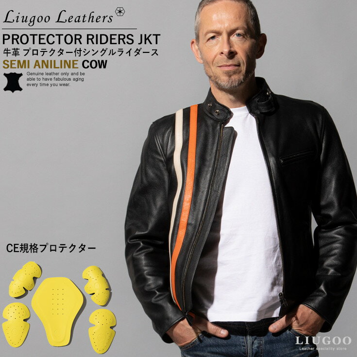 Liugoo Leathers 本革 プロテクター付シングルライダースジャケット メンズ リューグーレザーズ SRS10A レザージャケット バイカージャケット 革ジャン 皮ジャン 本皮ジャンパー ライディング モーターサイクル レーシング 海外発送可