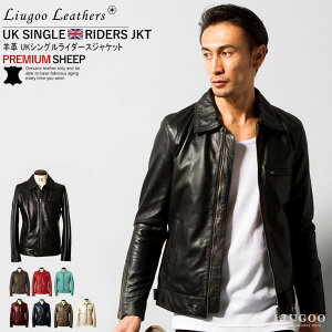 Liugoo Leathers 本革 UK襟付きシングルライダースジャケット メンズ リューグーレザーズ SRY06A ドミネーター コルセア ロッカーズ 革ジャン 皮ジャン 本皮ジャンパー ダブルライダース ブルゾン ブリティッシュ 海外発送可