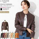 リューグー ジャケット レディース LIUGOO 本革 シングルライダースジャケット レディース リューグー SRS02LA 軽くて丈夫！本革レザージャケット 革ジャン 皮ジャン 本革ジャケット 黒 本皮 リアルレザー アウター 海外発送可