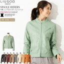 LIUGOO 本革 シングルライダースジャケット レディース リューグー SRS02LA 軽くて丈夫!本革レザージャケット 革ジャン 皮ジャン 本革ジャケット 黒 本皮 リアルレザー アウター 海外発送可
