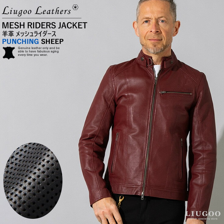 リューグー ジャケット メンズ Liugoo Leathers 本革 メッシュレザー シングルライダースジャケット メンズ リューグーレザーズ SRS15A 軽くて柔かい！ シングルライダース ダブルライダース ライダースジャケット レザージャケット 革ジャン 皮ジャン シングルライダース 本革ジャケット 黒 ジャケット